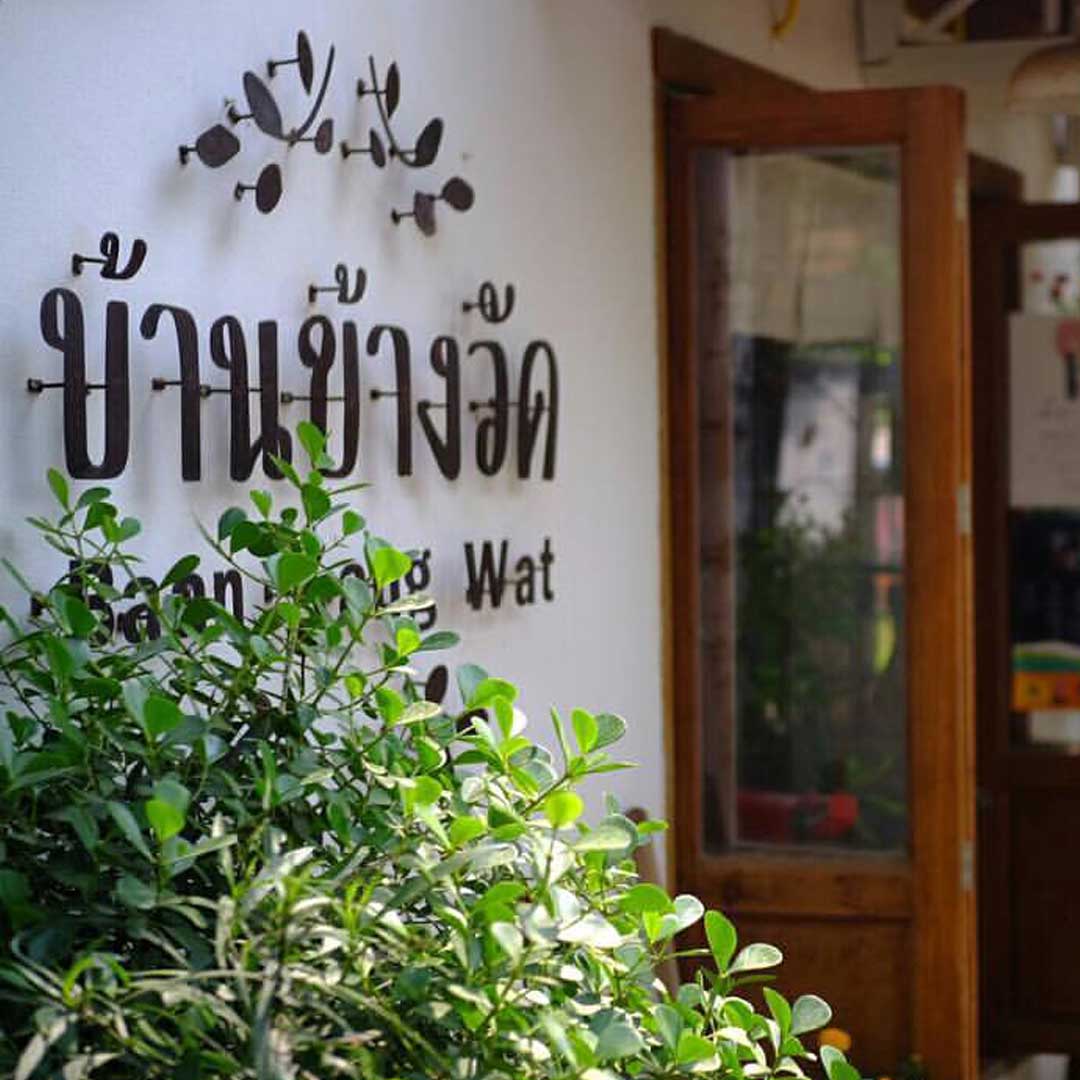 บ้านข้างวัด ที่เที่ยวเชียงใหม่ ในเมือง